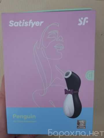 Продам: Satisfyer Pro Penguin