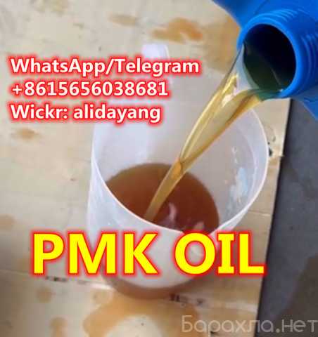 Продам: PMK ethyl glycidate New PMK Oil CAS 2857