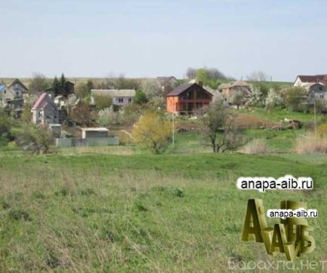 Продам: Продается земельный участок в Анапе
