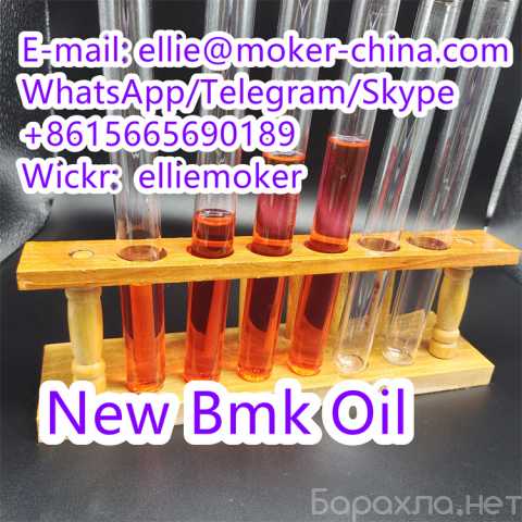 Предложение: Supply Cas 20320-59-6 New Bmk Oil 16648