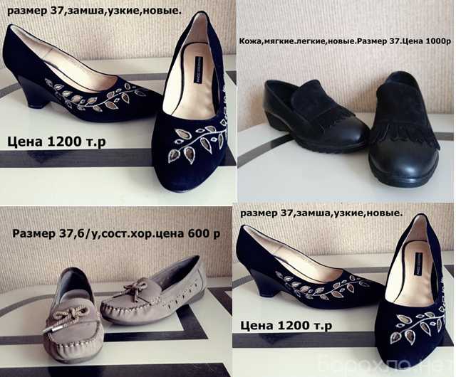Продам: Туфли женские 37 размер