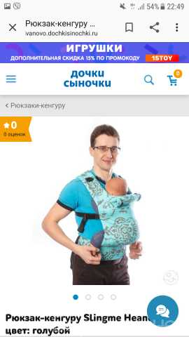 Продам: Рюкзак- переноска для ребенка
