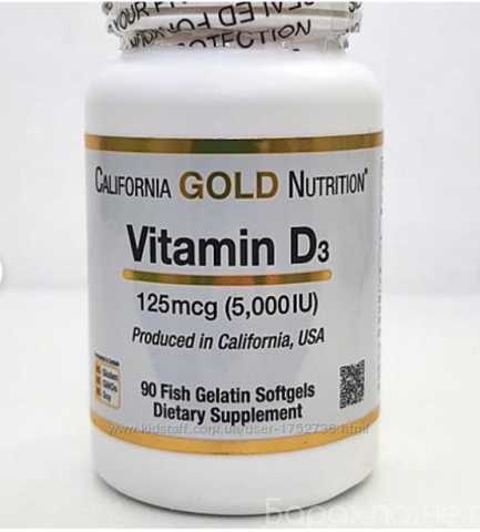 Продам: CGN, Витамин D3, 5000 МЕ, 90 капсул, США