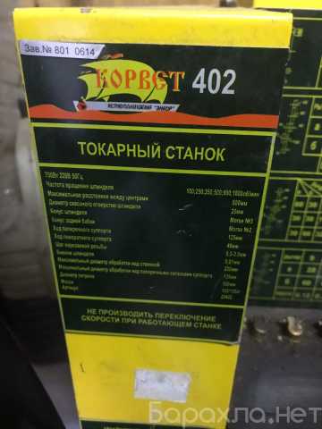 Продам: Токарный станок