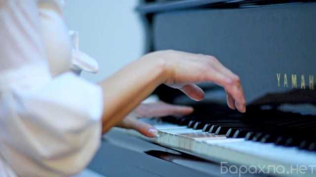 Предложение: Квалифицированный репетитор по фортепиан