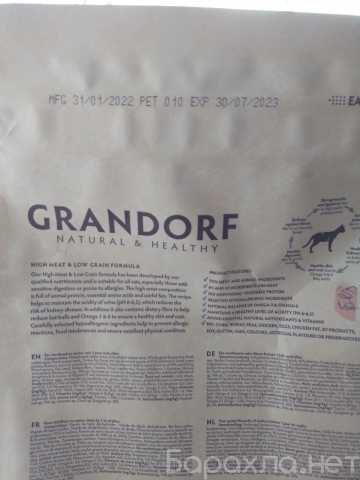 Предложение: Продам корм Grandorf 2 кг кролик рис