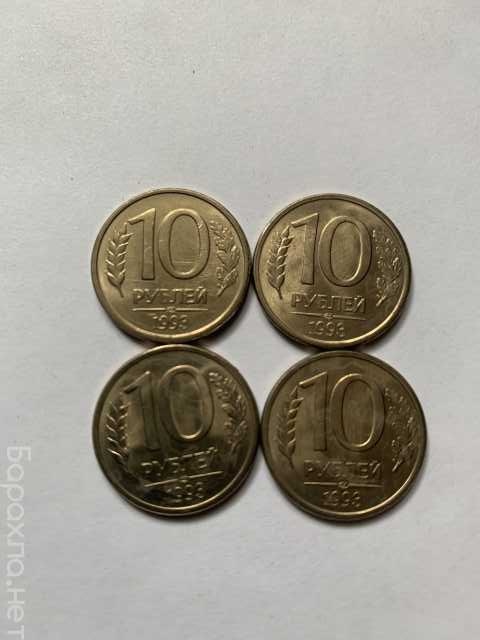 Продам: 10 рублей 1993 год ЛМД магнитная