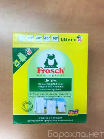 Продам: Стиральный порошок Frosch Цитрус ОПТОМ