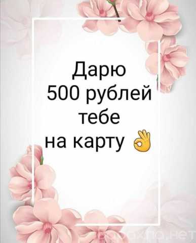 Предложение: Дебетовая карта Тинькофф банка +500