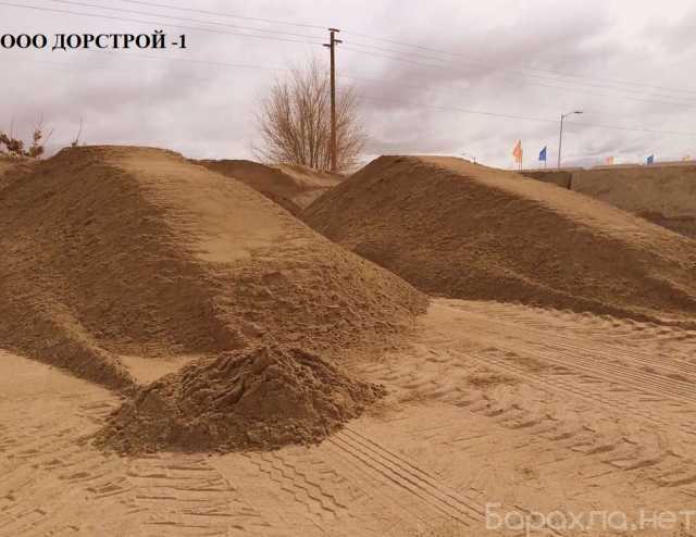 Предложение: Доставка песок щебень
