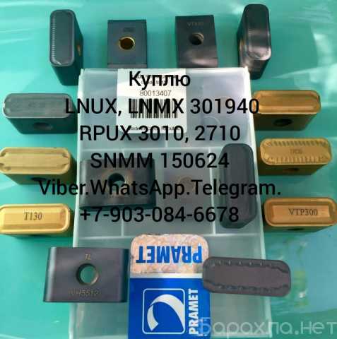 Куплю: Lnux 301940 VT 430 vh55 vh56 KC35 KCP25