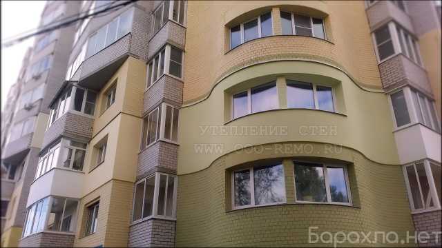 Предложение: Утепление стен квартир в Ярославле