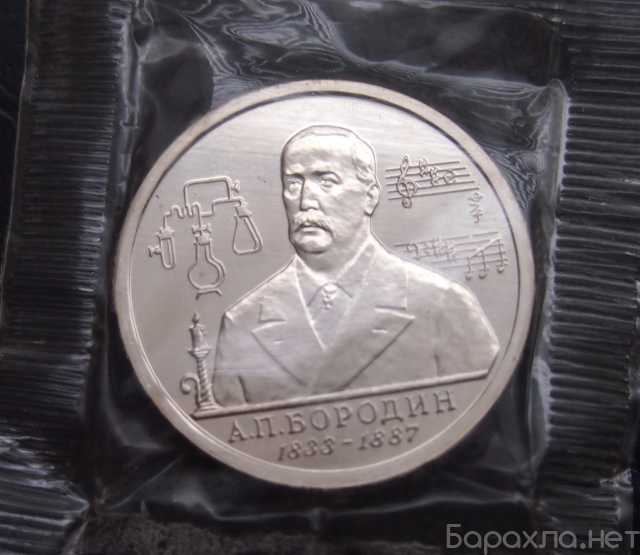 Продам: Монета Бородин