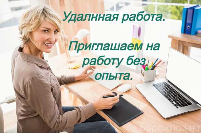 Вакансия: Требуется Менеджер на удаленную работу