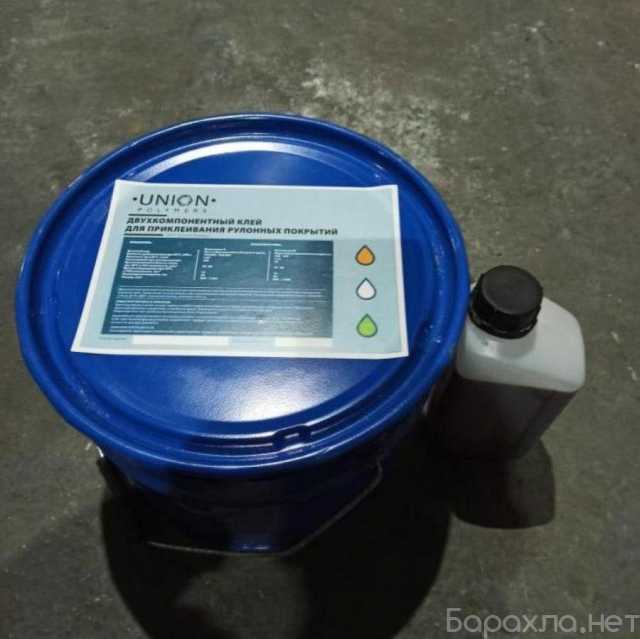 Продам: 2к клей Union Polymers для приклеивания рулонных покрытий (Юнион Полимерс)