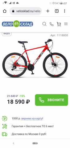 Продам: Продается велосипед