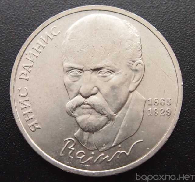 Продам: монета Райнис