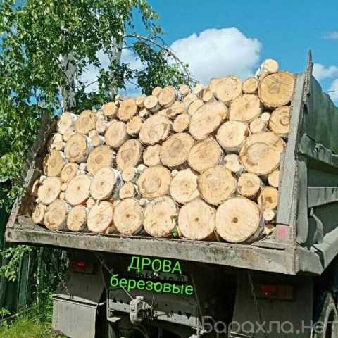 Предложение: Продам дрова