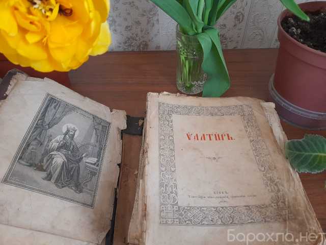 Продам: Старинную церковную книгу