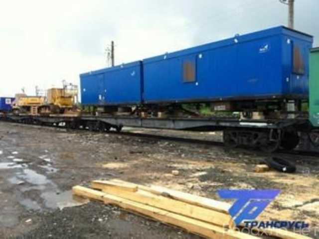 Предложение: Железнодорожные перевозки грузов ТК ТрансРусь