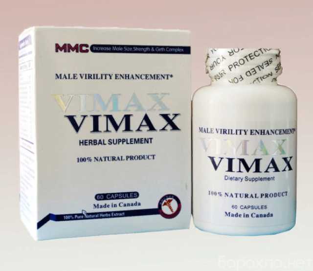 Продам: Vimax (Вимакс), 60 капсул