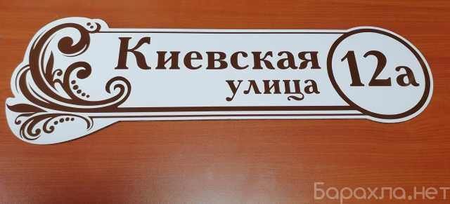 Предложение: Баннеры, таблички, визитки в Хомутово