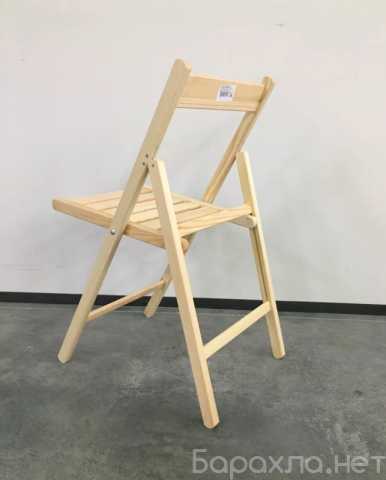 Продам: Складной деревянный стул