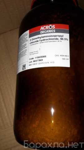 Продам: Диметиламино хлорпропан
