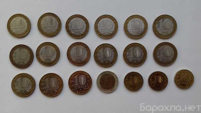 Продам: Монеты 10 рублей. Россия