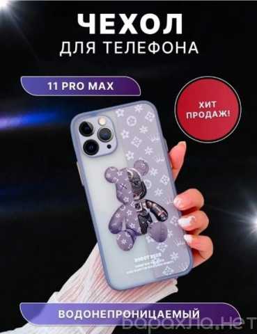 Продам: Чехол для iPhone 11 Pro Max розово-фиоле
