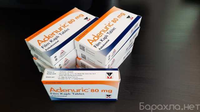 Продам: Adenuric 80 mg