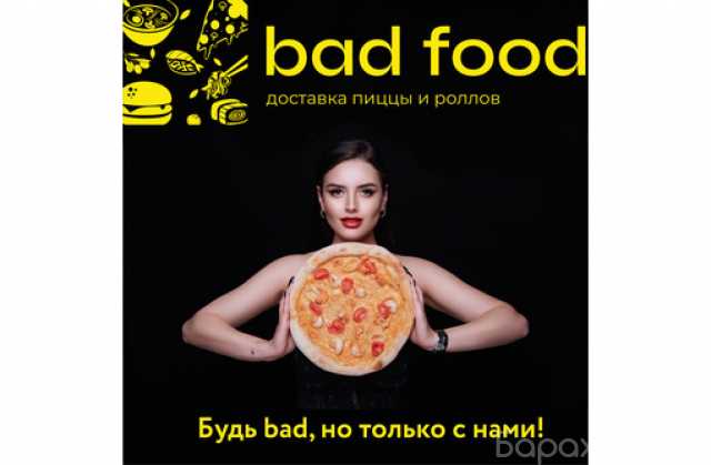 Предложение: Доставка суши, роллов и пиццы – BadFood: