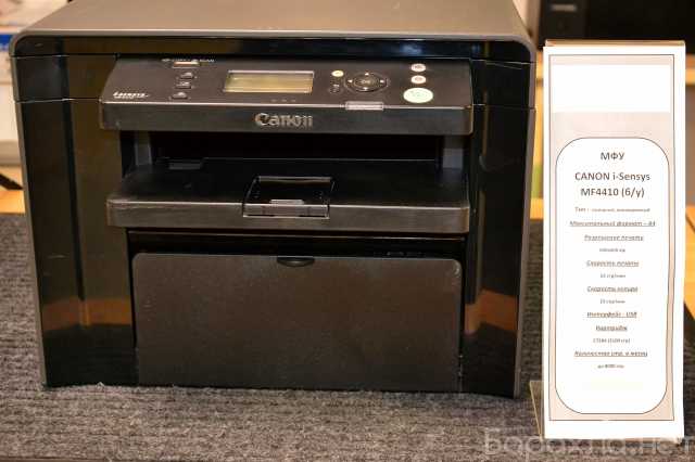 Продам: МФУ (принтер, сканер, копир) лазерное CA