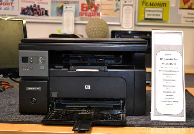 Продам: МФУ (принтер, сканер, копир) лазерное HP