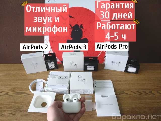 Продам: Беспроводные наушники apple airpods 3