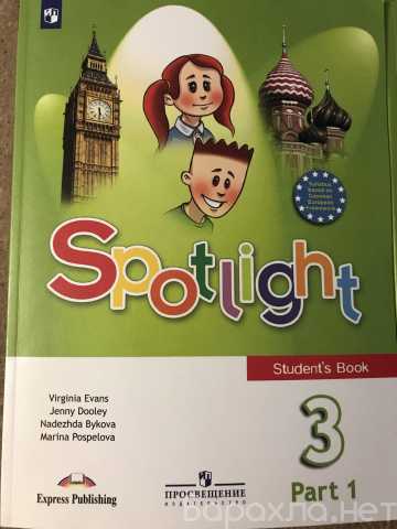 Продам: Учебники по англ. Spotlight 3 в 2 частях