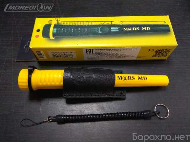 Продам: Mars MD Pin Pointer Yellow