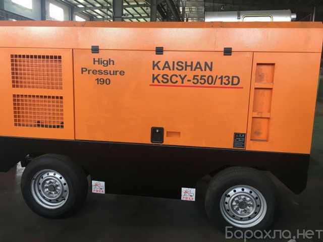 Продам: Дизельный компрессор Kaishan KSCY-550/13