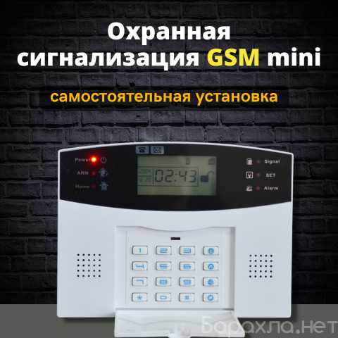 Продам: Сигнализация GSM