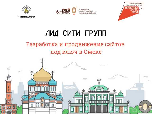 Предложение: Разработка сайтов под ключ в Омске