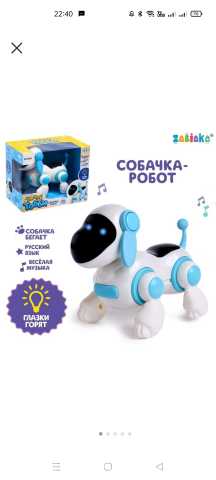 Продам: Собачка-робот «Умный Тобби»