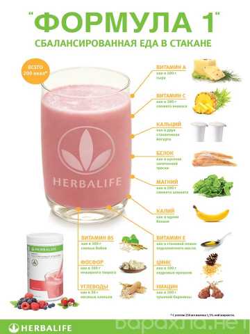 Продам: Продукты herbalife