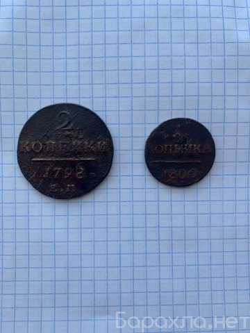 Продам: Монеты Российской Империи Павел 1