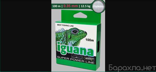 Продам: леску Balsax Iguana 0.35 100м