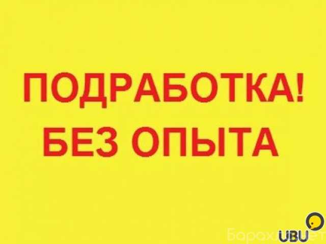 Вакансия: Работник на проекты соц. опросов на дому