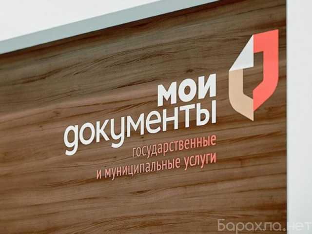 Предложение: Постоянная и временная прописка в Москве