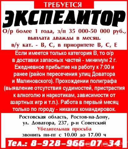 Ростов на дону подработка на выходные. Работа в Ростове-на-Дону вакансии для женщин.