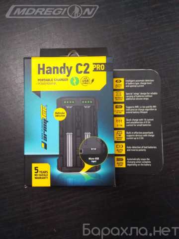 Продам: Зарядное устройство Handy C2 Pro