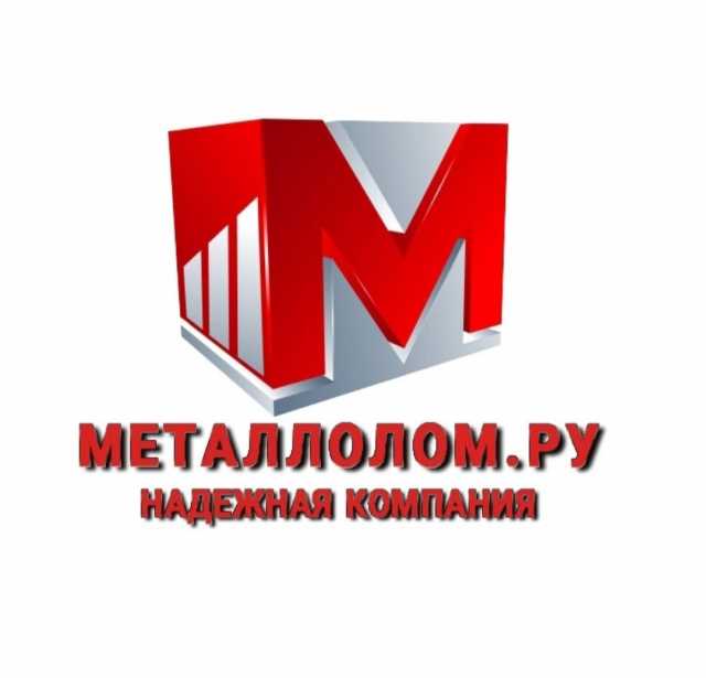 Предложение: Продажа металла