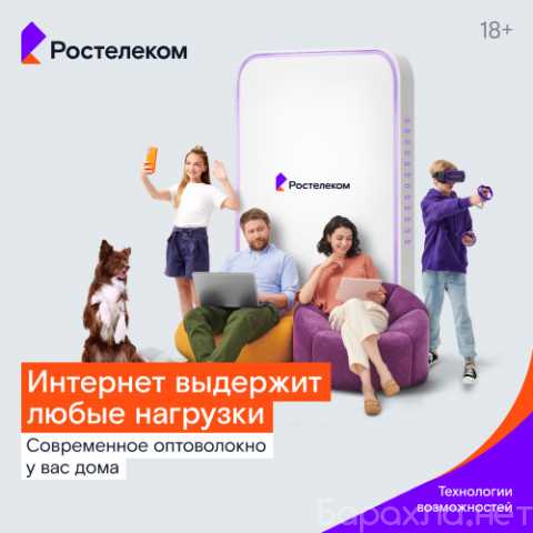 Предложение: Самый крупный в России провайдер